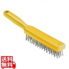 脱毛防止 ステンレスワイヤーブラシ 1411305 イエロー