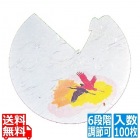 遊膳 料理ぼうし四季 (100枚入)RB-01 祝つる
