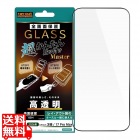 iPhone 18 Pro Max / 17 Pro Max / ガラス 超かん 10H 全面 高透明