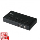 VGAパソコン切替器(4台用)