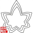 野菜抜 3PC 楓