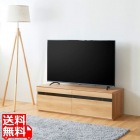 テレビ台 白井産業 50V型対応 TVボード リビングの家具を揃えられるコーディネート家具 組立簡単 ナチュラルブラウン 幅120 高さ37 奥行41.9cm NTU-3512H NA