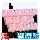 HyperX ラバーキートップ ゲーミングアクセサリーキット19個キートップ付属 ピンク 2年保証