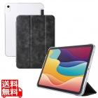 iPad(A16) フラップケース 薄型軽量 背面クリア 2アングル