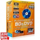 ディスク クリエイター 7 BD&DVD「4K・HD・一般動画からBD&DVD作成」