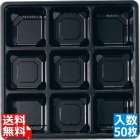 夢彩ごぜん(50枚入)TSR-BOX80-80 中仕切II 黒