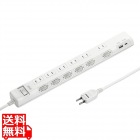 節電タップ