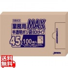 業務用MAX100枚BOX 半透明ポリ袋(100枚入)