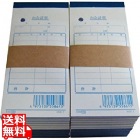 会計伝票 ミシン入り2枚複写 K602(50枚組・20冊入)