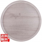 Puro ラウンドトレ- ノンスリップ オーク 45cm R510111N