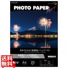 写真用アートペーパー マイクロラスター 厚手