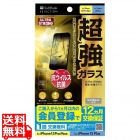 *ULTRA STRONG超強 保護ガラスfor iPhone 15 Pro Max/iPhone 15 Plus