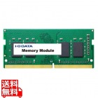 PC4-3200(DDR4-3200)対応 ノートパソコン用メモリー(法人様専用モデル) 4GB