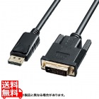 DisplayPort-DVI変換ケーブル 2m