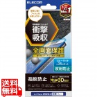 iPhone 16 Pro Max フルカバーフィルム 衝撃吸収 反射防止 BLカット 防指紋