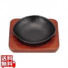 (S)ミニステーキ皿 ぎんなん 15cm