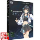 Synthesizer V 2 AI 宮舞モカ