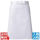 調理前掛 A-33(ホワイト)2枚入