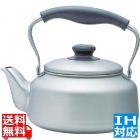 18-8ケットル 2.5L つや消し 31113 ※ IH対応 IH (100V/200V)とガス火対応