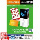 スーパーファイン紙/高画質用/厚手/片面/A4/100枚