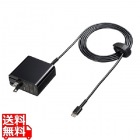 USB Power Delivery対応AC充電器(PD45W・TypeCケーブル一体型)