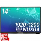 14型WUXGA Type-Cモバイルディスプレイ シルバー