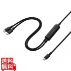 USB Type-C(TM) - USB Type-C 2WAYケーブル(USB2.0/140W/メッシュ)