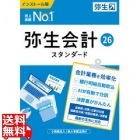 弥生会計 26 スタンダード 通常版 インボイス制度・電子帳簿保存法対応