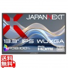 液晶ディスプレイ 13.3型/1920×1200/miniHDMI×1、USB-C×1/ブラック/スピーカー有/2年保証