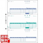 ベストプライス版 納品書 A4タテ 3面 500枚