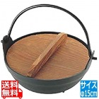 アルミ黒塗り田舎鍋 15cm