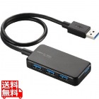 4ポートUSB3.0ハブ