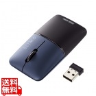 静音ワイヤレスブルーLEDマウス SLIMO (充電式・USB A)