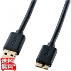 USB3.0マイクロケーブル(A-MicroB)1.8m