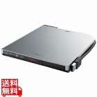 USB3.2(Gen1)対応 ポータブルBDドライブ 書込ソフト添付 シルバー