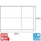 EIAJ標準納品書 白紙 2000枚入