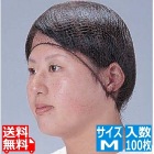 パル ヘアーネット(100枚入) T20663 Mサイズ