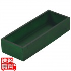 木製 千筋カトラリーボックス 緑