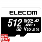 データ復旧microSDXCメモリーカード U3 V30