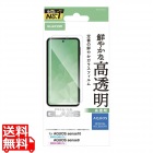 AQUOS sense10/9 ガラスフィルム 高透明