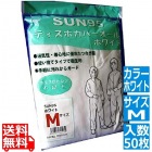 SUN95ディスポカバーオール ホワイトM 50枚入り