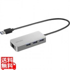 Giga対応 USB-A LANアダプターハブ付 シルバー
