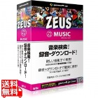 ZEUS Music 音楽万能?音楽検索・録音・ダウンロード