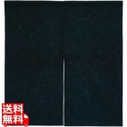 半間のれん 綿麻無地 001-04 黒
