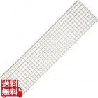 MT18-8焼網175×895mm