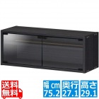 リールキャビネット 白井産業 釣具 収納 リール 扉付き 保管庫 収納庫 約幅75cm 奥行27cm 高さ29cm ブラック 黒 木目柄 ペスカレージ PSR-3075GBK