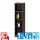 フリーラック タナリオ TNL-1231 DK | 幅:約31cm 高さ:約120cm ダークブラウン スリム 隙間用 全棚可動 シェルフ 書斎 オフィス