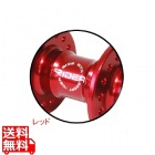 High Performance Hub レッド ( HF1-R135/24 )