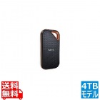 エクストリームプロ ポータブルSSD V2 4TB