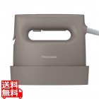 衣類スチーマー(モカグレージュ)